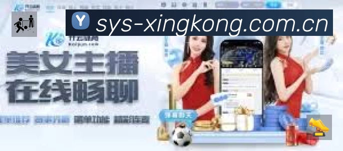 XINGKONG星空体育赛事中心App 观赛体验预览