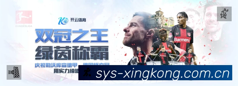 XINGKONG星空体育赛事中心App 下载二维码